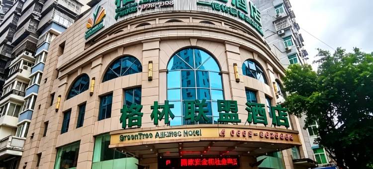 格林联盟酒店(南平延平汽车站店)图片