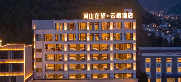 壶口瀑布河山在望·云栖图片