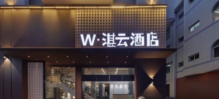 W·湛云酒店图片