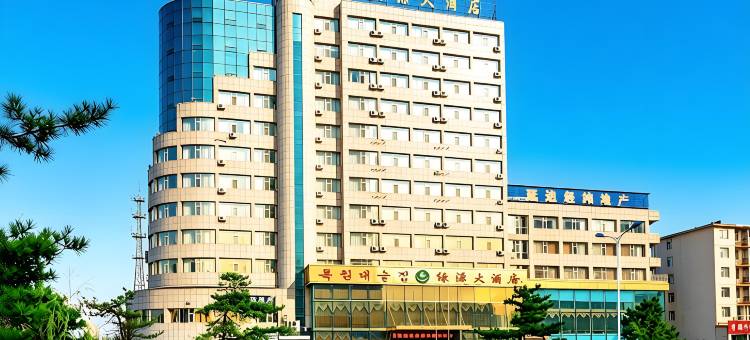 延吉绿源大酒店(延边大学网红墙店)图片