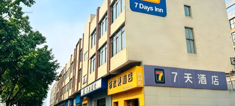 7天酒店(佛山大学创意产业园店)图片