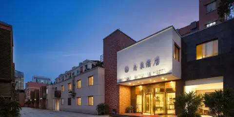 上海南泉酒店(陸家嘴塘橋地鐵站店)