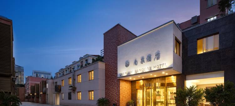 上海南泉酒店(陆家嘴塘桥地铁站店)图片