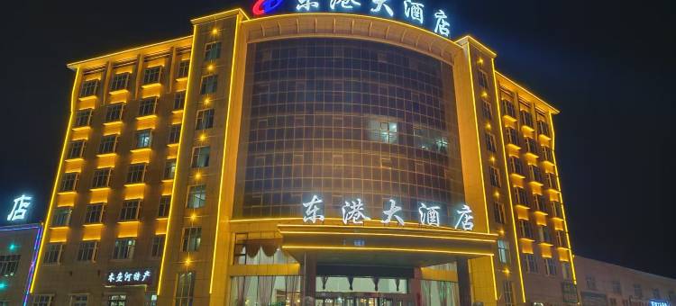 木垒东港大酒店图片