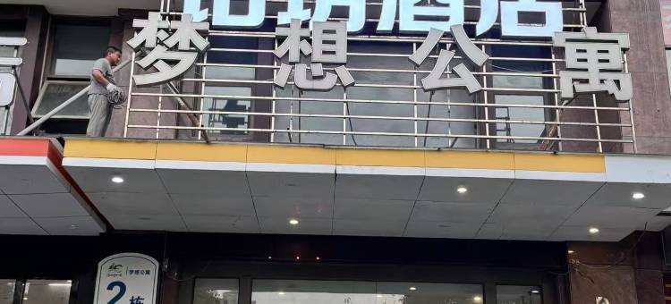 铂玥酒店(慈溪杭州湾世纪城店)图片