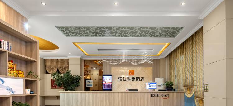 西宾楼.轻住连锁酒店(钟祥雅斯国际广场店)图片
