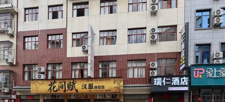 兴义瑞仁酒店(黔西南州人民医院店)图片