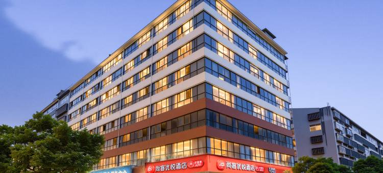 尚客优悦酒店(商丘永城民主路店)图片