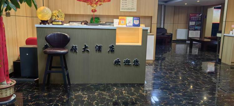 怀来希盛顿民宿图片
