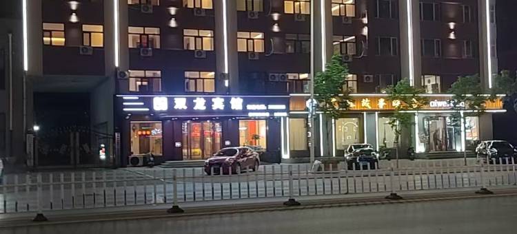 富裕双龙宾馆图片