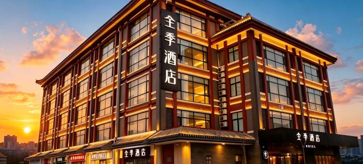 全季酒店(曲阜三孔景区店)图片