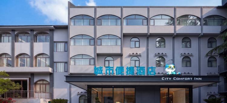 城市便捷酒店(阿坝州茂县古羌城店)图片