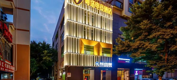 粤塔X电竞酒店(广州新都荟广场东晓南地铁站店)图片