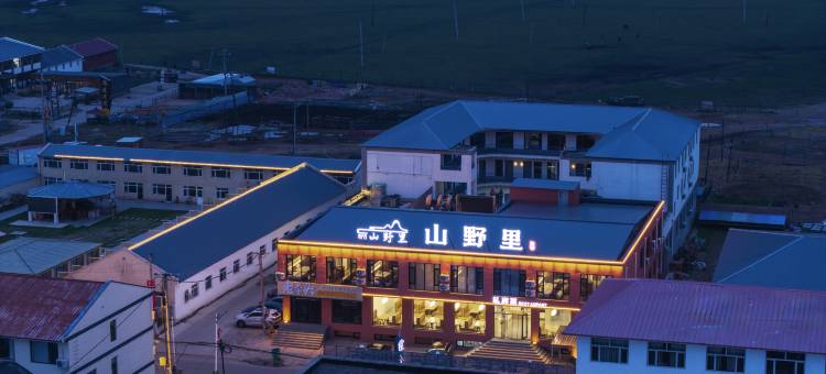 山野里·Mountain Wilderness民宿(丰宁坝上草原中国马镇店)图片
