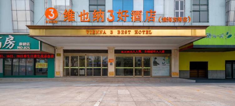维也纳3好酒店(泰州姜堰二中店)图片
