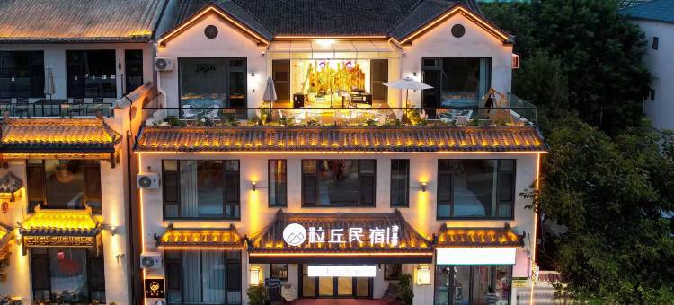 粒丘民宿(吉姆冒险世界店)图片