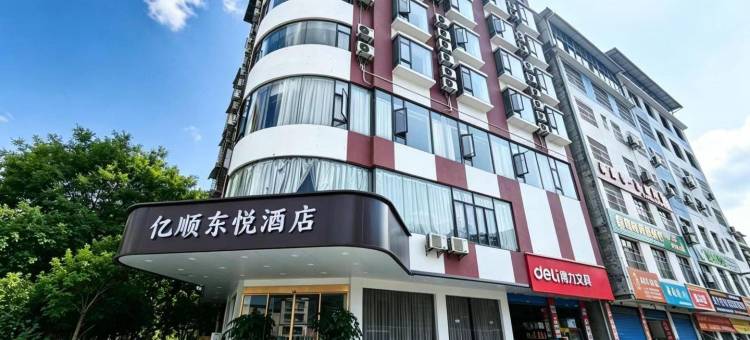 亿顺东·悦智能酒店(高铁北站店)图片