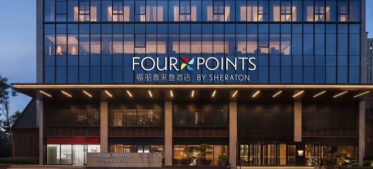 北京南站福朋喜来登酒店图片