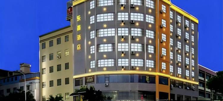 Lejia.乐嘉尊尚酒店(惠州惠阳华叶家博园店)图片