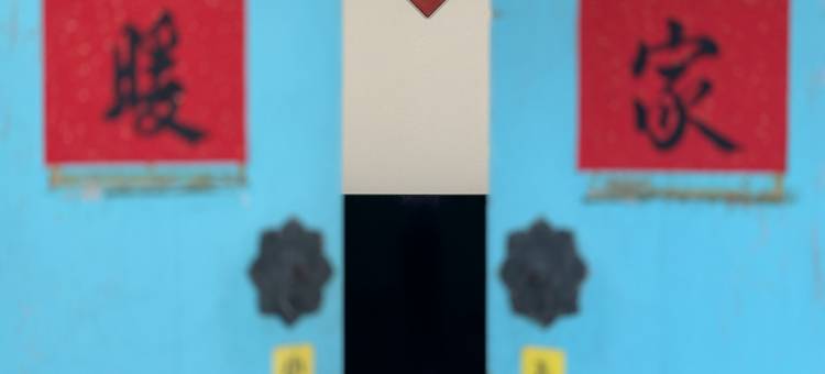 家暖暖图片