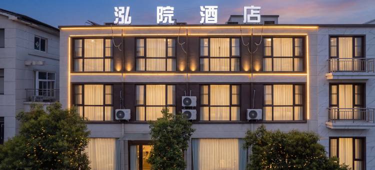 泓院酒店(开封万岁山大宋武侠城店)图片