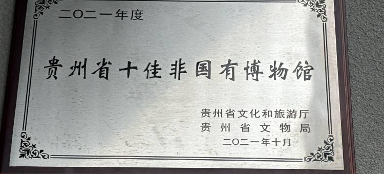 兴义三叠纪博物馆酒店(万峰林景区店)图片
