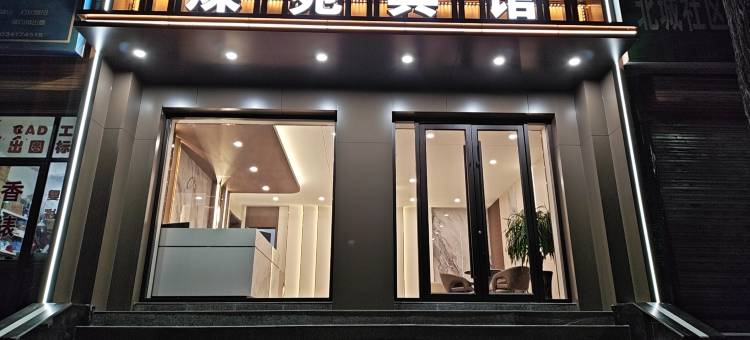 庄浪煤苑宾馆图片