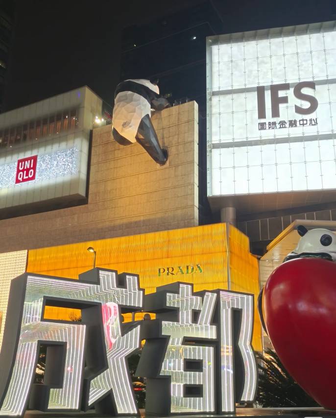 成都太古里IFS亚朵S酒店图片