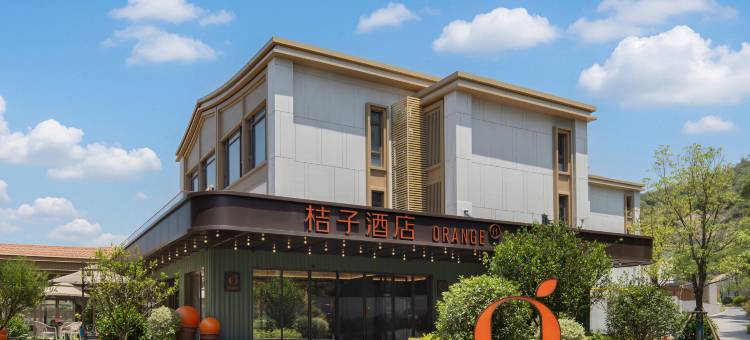 桔子酒店(厦门大学环岛南路店)图片
