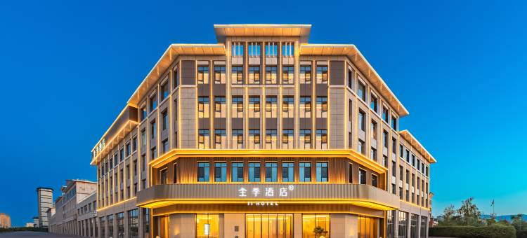 全季酒店(博乐站友谊路店)图片