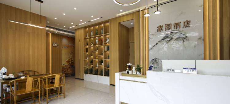 黄山家园酒店(徽州区岩寺环城西路店)图片