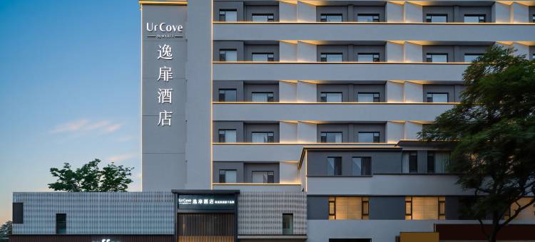兰州东方红广场万象城逸扉酒店图片