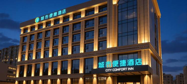 城市便捷酒店(成都彭州客运中心店)图片