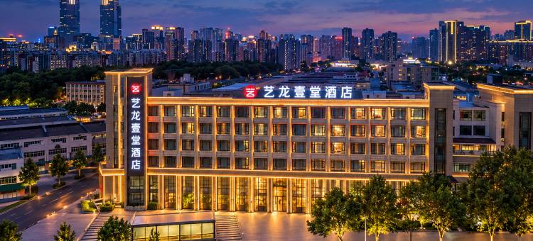 艺龙壹棠酒店(郑州高铁东站郑东商业中心店)图片