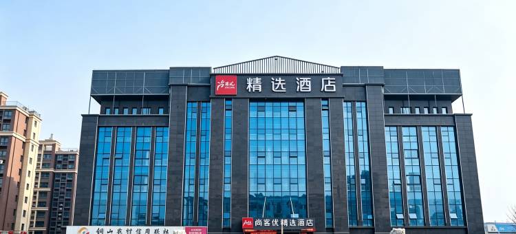 尚客优精选酒店(徐州火花店)图片