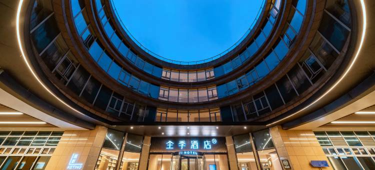 全季酒店(张江科学城店)图片
