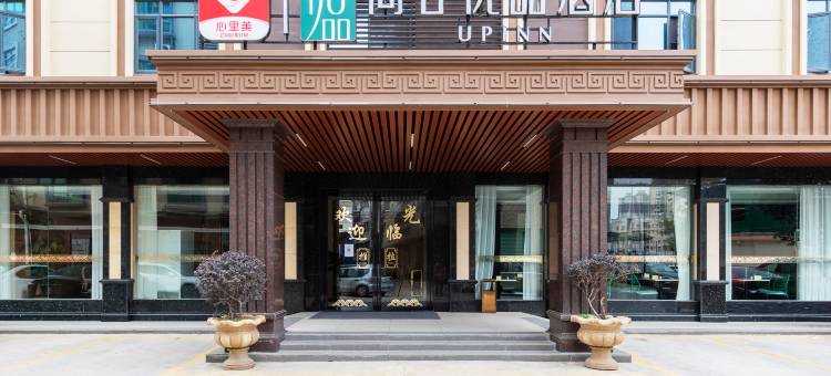 尚客优品酒店(惠州水口店)图片