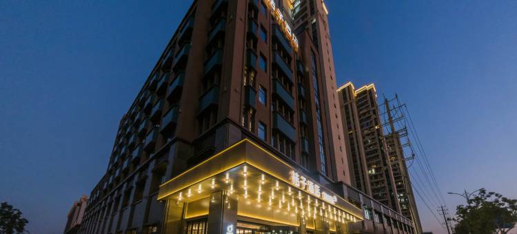 桔子酒店(南通如皋白蒲店)图片