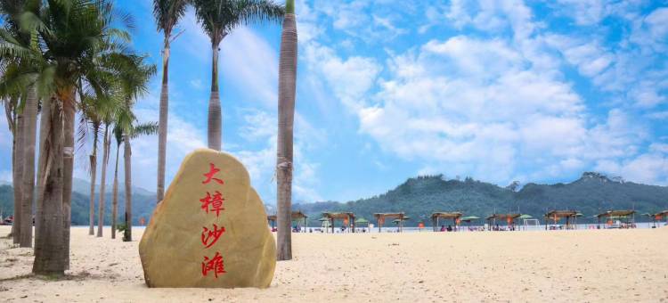 英德大樟沙滩度假村图片