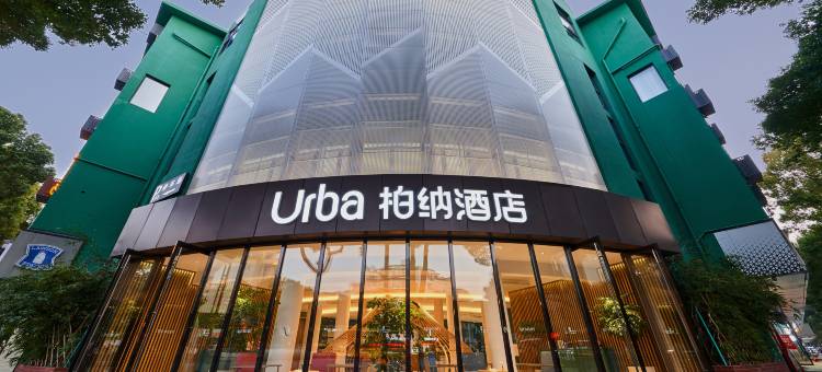 柏纳酒店(柯桥银泰柯桥古镇店)图片