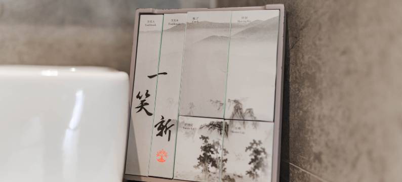 乐山一笑新酒店图片