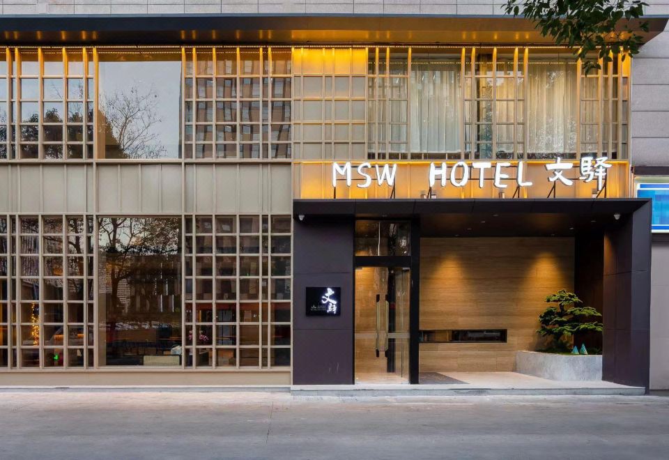 文驿·宋酒店（常州恐龙园万达广场店）外景图