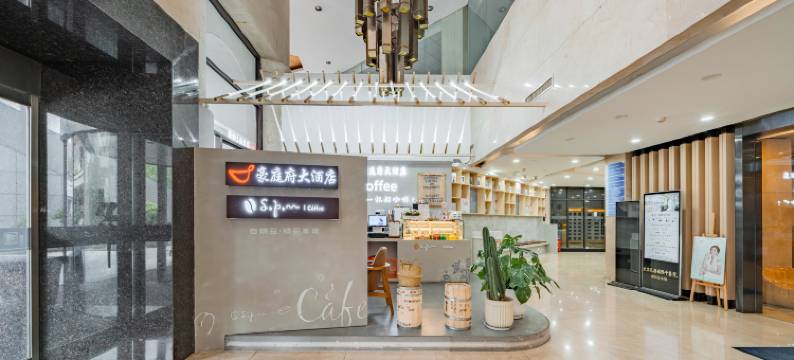 杭州豪庭府大酒店(西湖大道浙江大学眼科医院店)图片