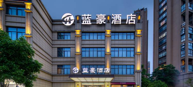 蓝豪酒店(下沙奥特莱斯店)图片