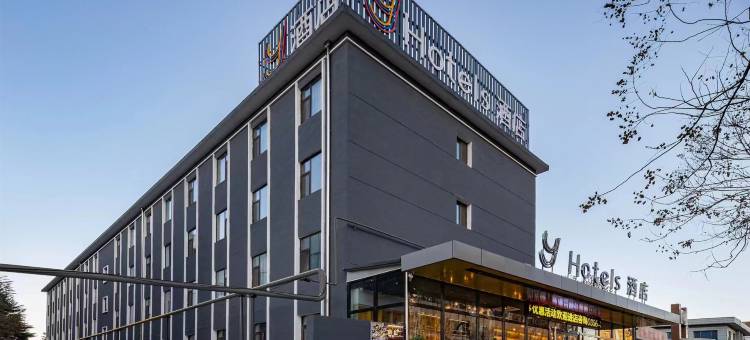 Y酒店(晋城王台店)图片