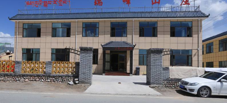 祁连瑞峰山庄(卓尔山景区店)图片