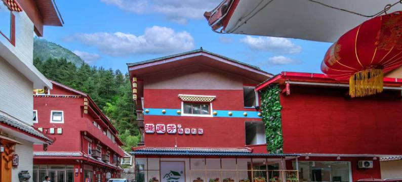 满庭芳私汤别院(九寨沟景区游客中心店)图片