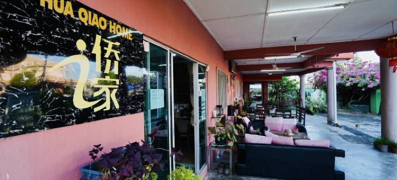 侨之家民宿中国人房东免费供早餐(Hua Qiao Home)图片