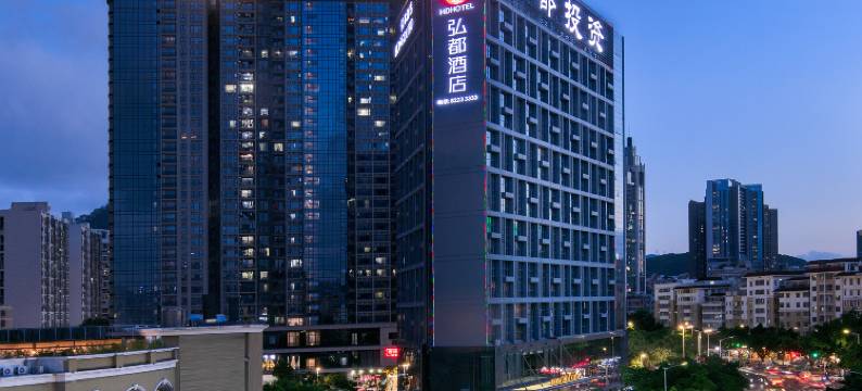 深圳弘都酒店(南山荔林地铁站店)图片