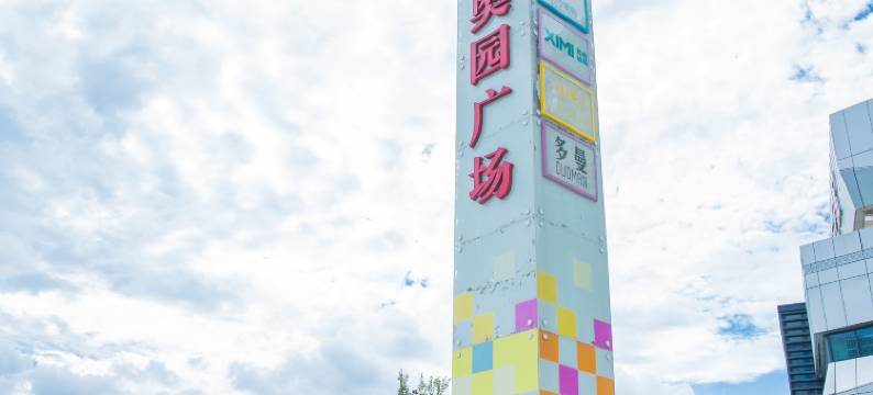 故事里·Romantic漫享时光公寓(大埔店)图片